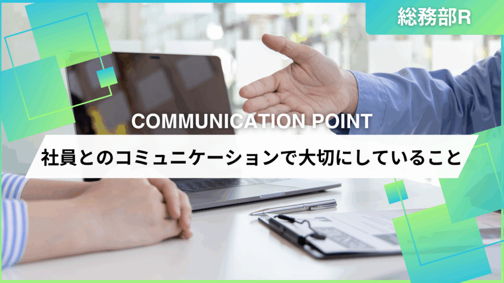 社員ブログ記事のサムネイル